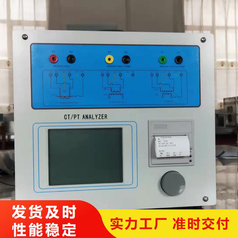 【 互感器综合测试仪_变频串联谐振耐压试验装置大厂生产品质】