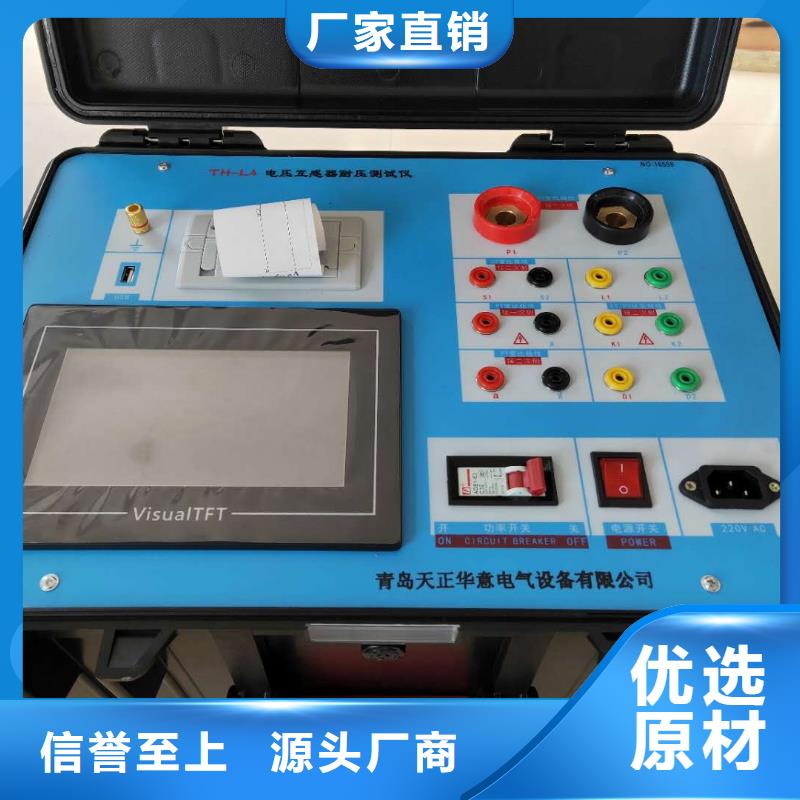 互感器综合测试仪三相交直流指示仪表校验装置质量好