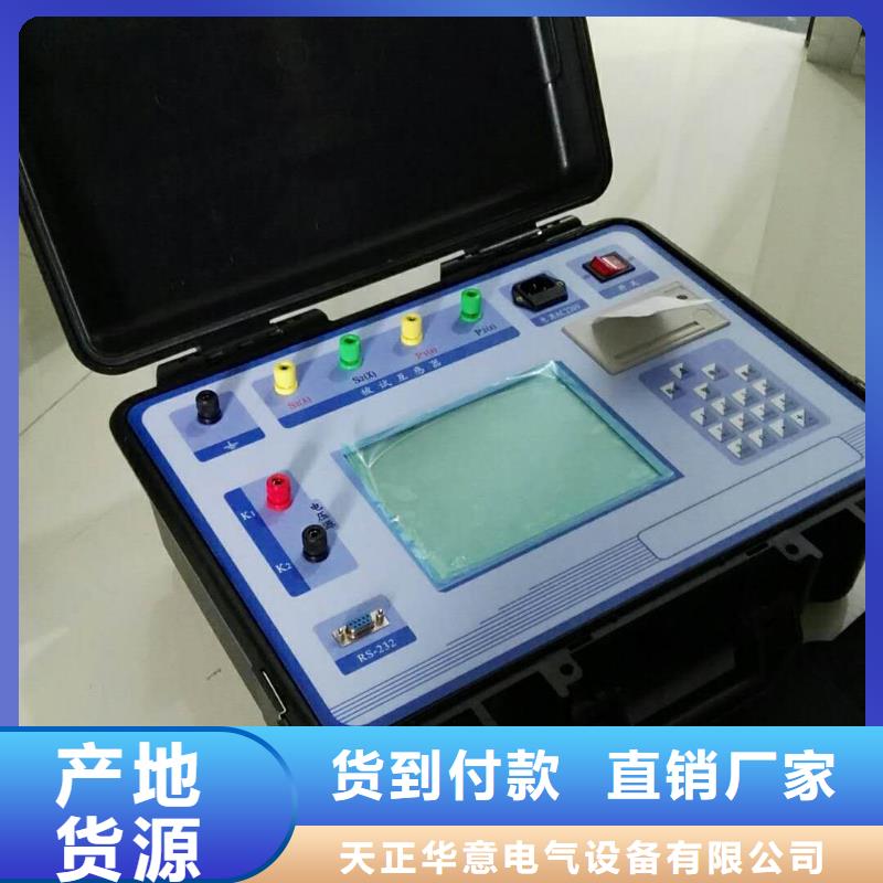【选择我们没错 互感器综合测试仪_变频串联谐振耐压试验装置大厂生产品质】-{天正华意},出货快