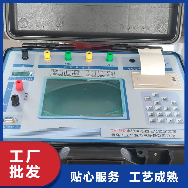 【选择我们没错 互感器综合测试仪_变频串联谐振耐压试验装置大厂生产品质】-{天正华意},出货快