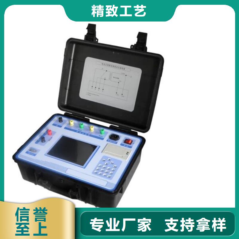 【互感器综合测试仪】-便携式故障录波仪实力商家 天正华意电气设备(拉萨市分公司)