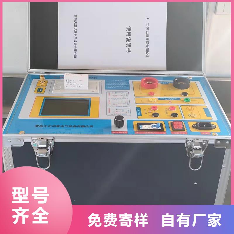 便携式公共回路多点接地故障查找仪实力厂家