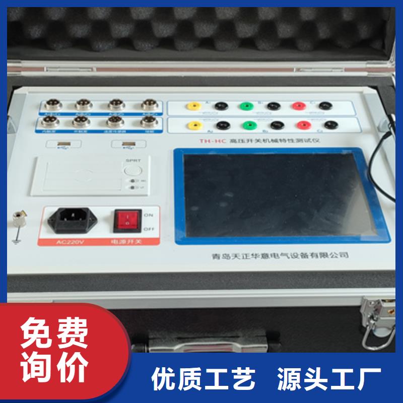 【高压开关测试仪】,励磁系统开环小电流测试仪制造生产销售天正华意灭磁过电压测试装置