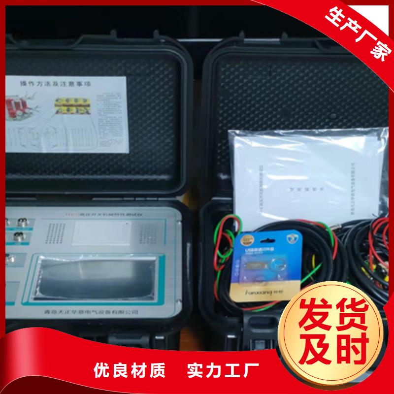 供应直流系统绝缘校验仪的公司