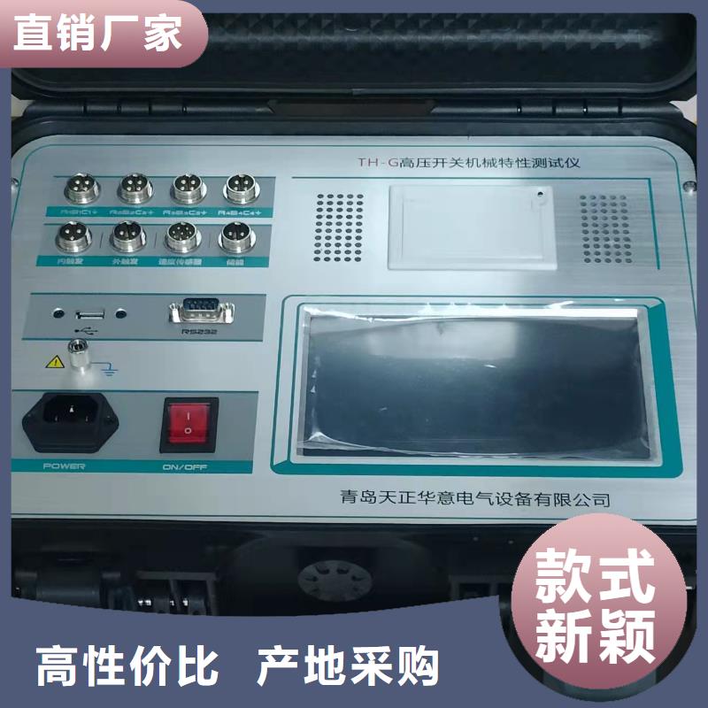 【高压开关测试仪】,励磁系统开环小电流测试仪制造生产销售天正华意灭磁过电压测试装置