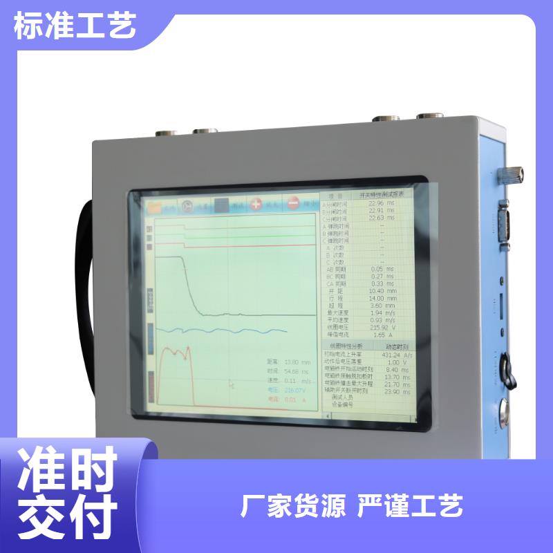 高压开关测试仪,【变压器变比组别测试仪】价格实在