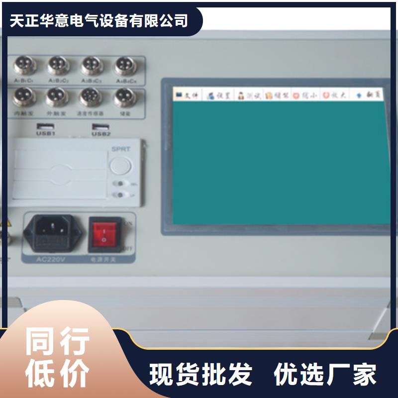 供应直流系统绝缘校验仪的公司