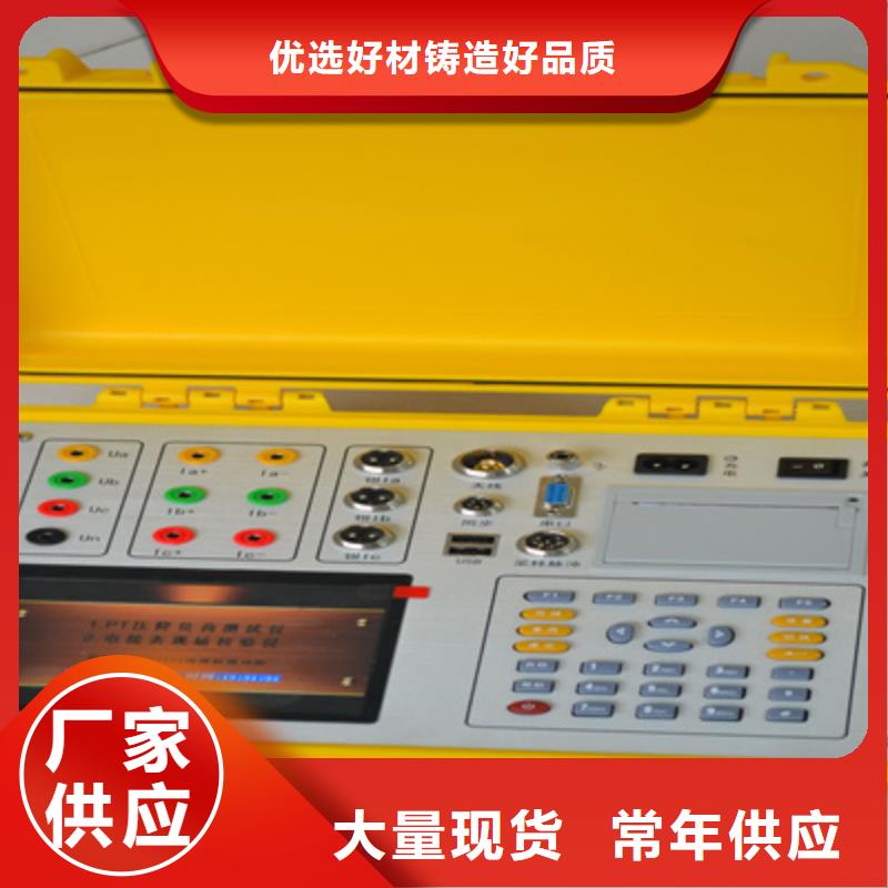 优选:【好产品放心购 二次压降负载测试仪-微机继电保护测试仪一站式采购方便心】-厂家技术完善