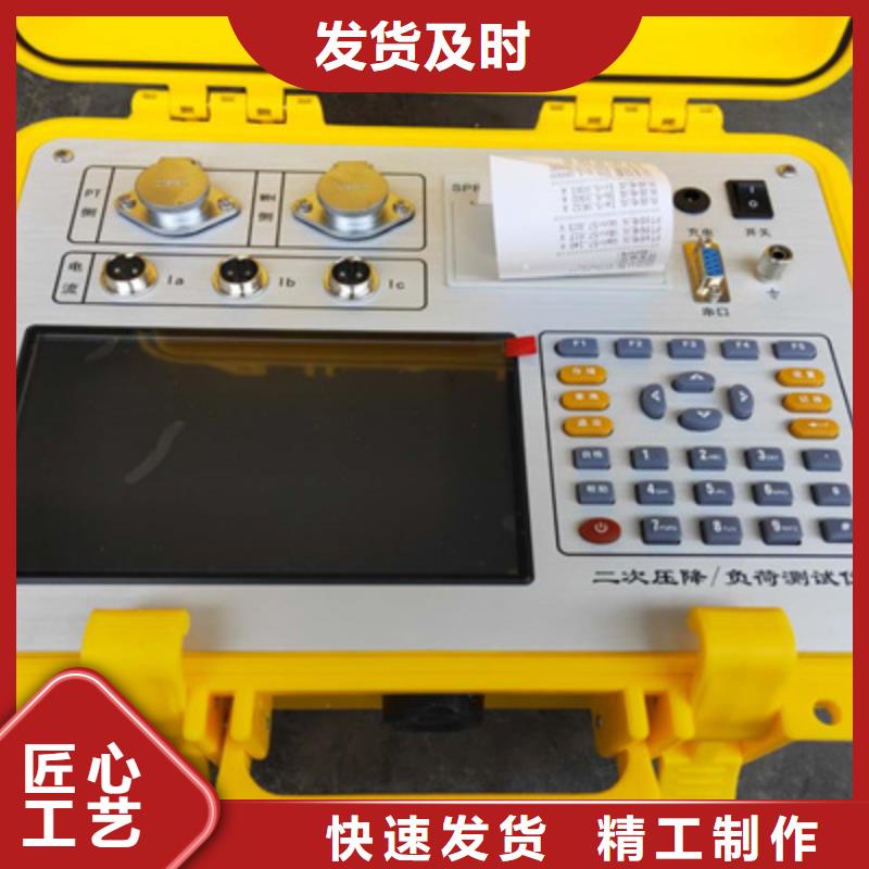 优选:【好产品放心购 二次压降负载测试仪-微机继电保护测试仪一站式采购方便心】-厂家技术完善