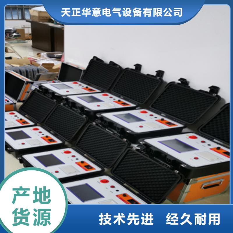 优选:【好产品放心购 二次压降负载测试仪-微机继电保护测试仪一站式采购方便心】-厂家技术完善