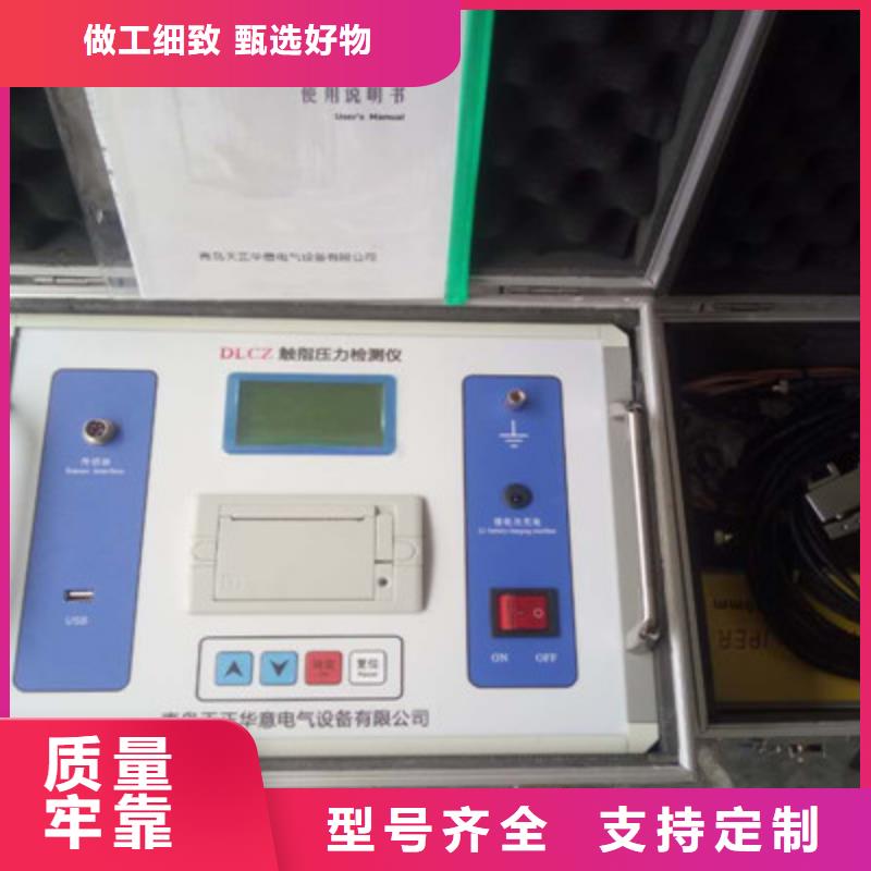 【隔离开关触指压力测试仪】电缆故障测试仪产品性能本地品牌