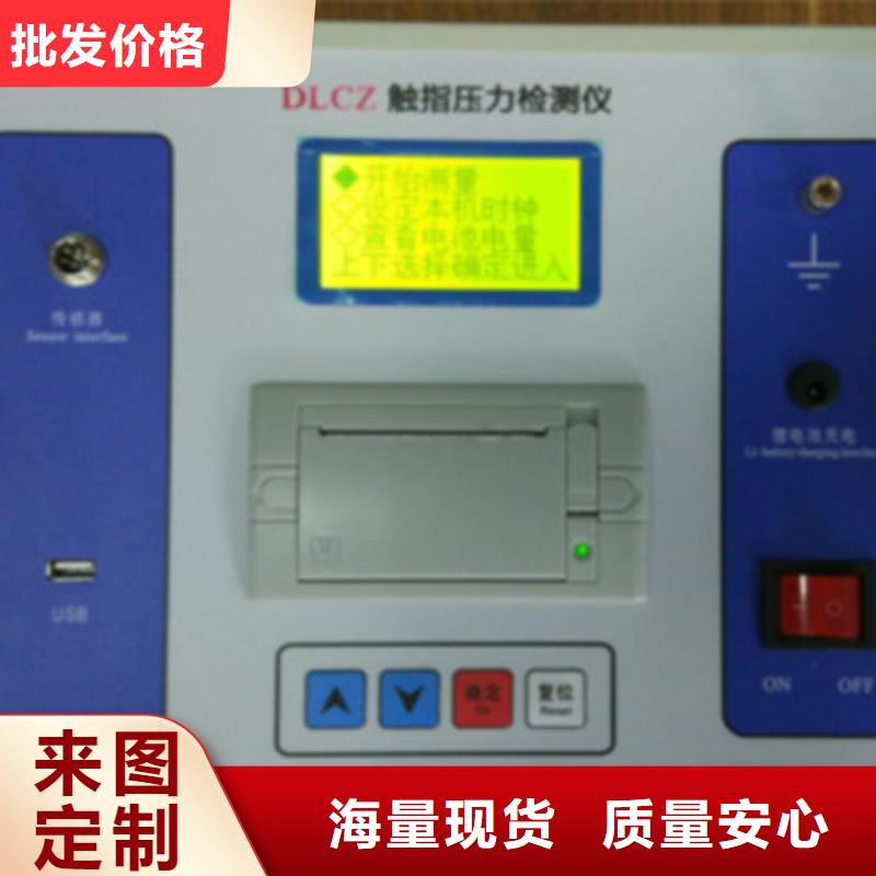 天正华意现货齐全售后无忧 隔离开关触指压力测试仪_【雷电冲击发生器】精品选购、有口皆碑-(当地)经销商