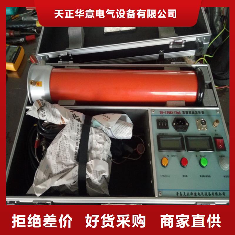 灭磁过电压测试装置天正华意【直流高压发生器】变压器直流电阻测试仪免费询价