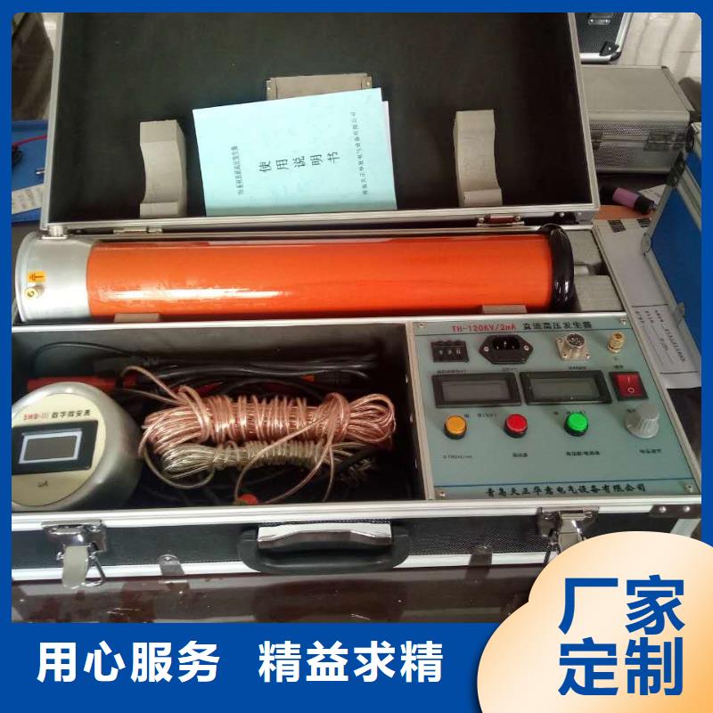 灭磁过电压测试装置天正华意【直流高压发生器】变压器直流电阻测试仪免费询价