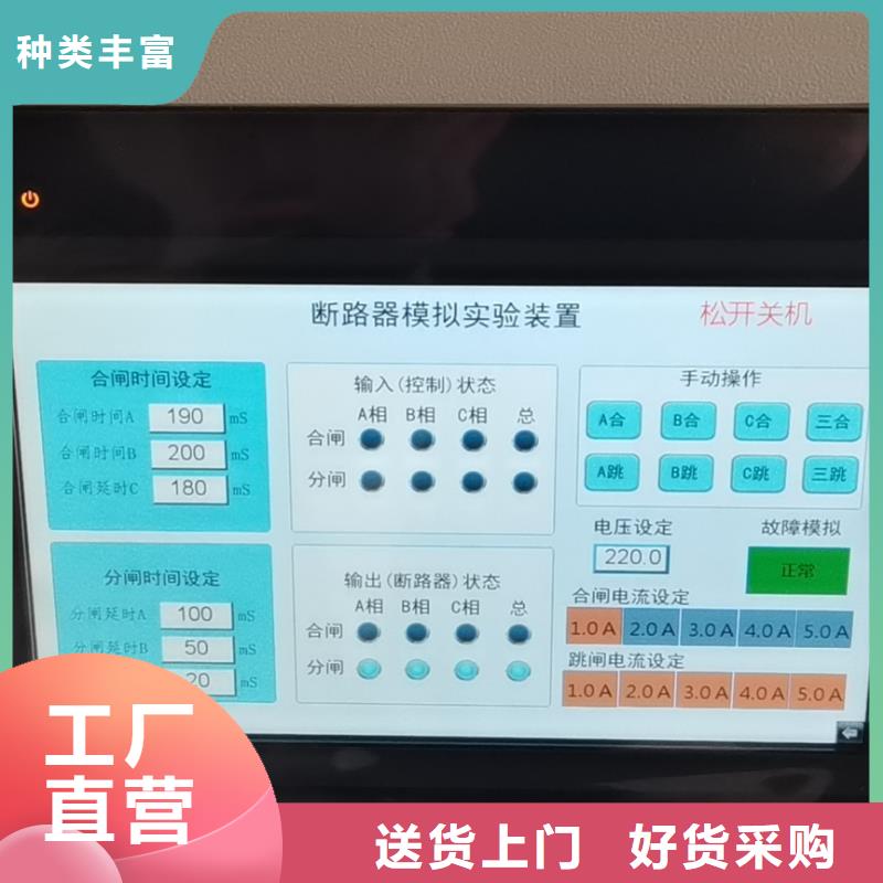 【可接急单 直流系统绝缘校验仪 励磁系统开环小电流测试仪采购无忧】-天正华意电气设备有限公司-产品视频