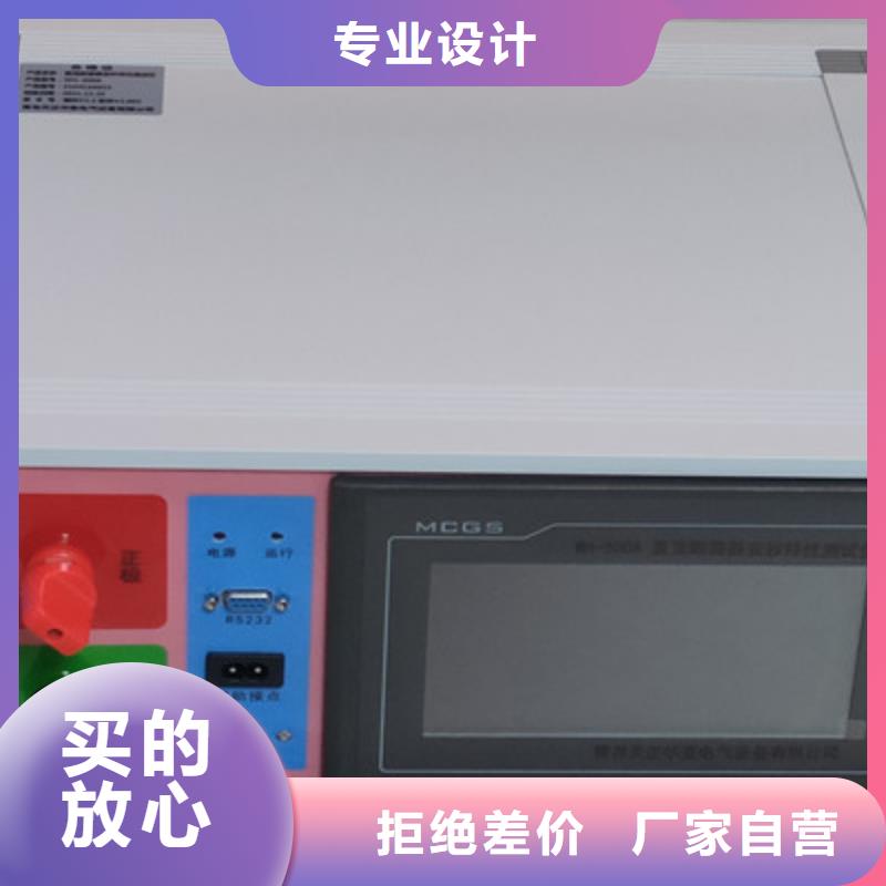 直流系统绝缘校验仪,【高压开关特性校准装置】敢与同行比价格-天正华意电气设备(贺州市分公司)