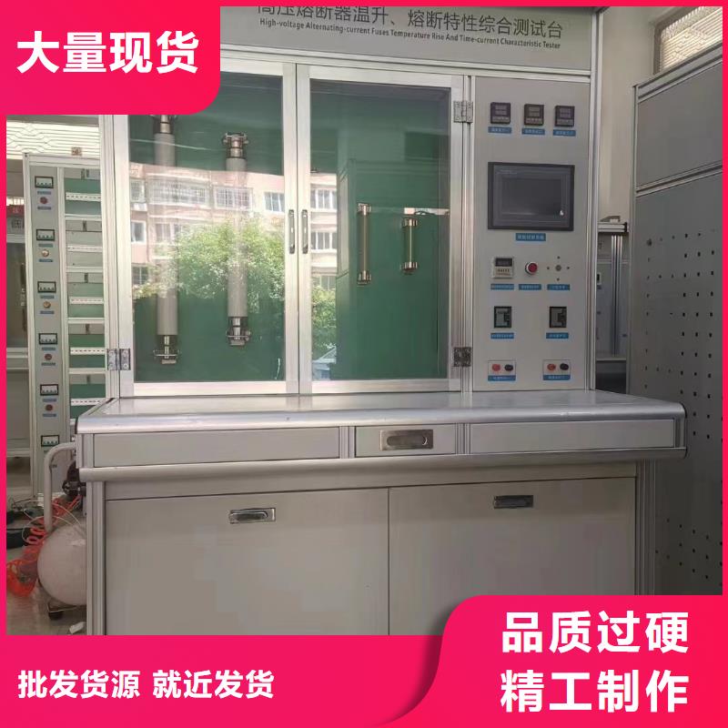 【 高低压开关柜通电试验台,大电流发生器源厂直接供货】|灭磁过电压测试装置-天正华意电气设备(太原市分公司)