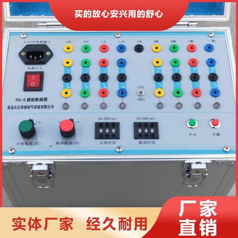 框架式断路器动作特性试验台商家优选