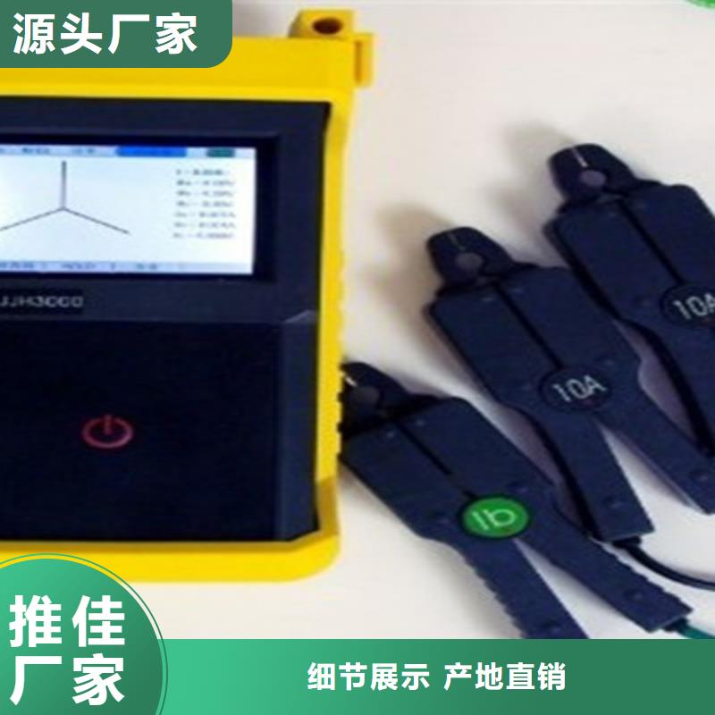 相位伏安表便携式故障录波仪以质量求生存