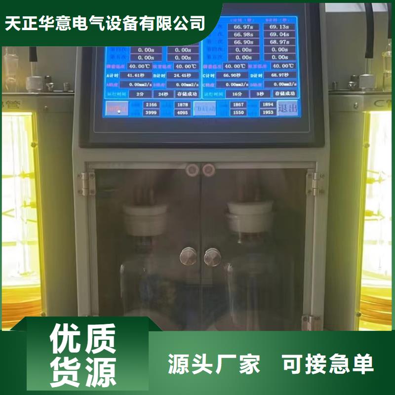 天正华意灭磁过电压测试装置变压器油色谱在线监测系统-【大电流发生器】低价货源