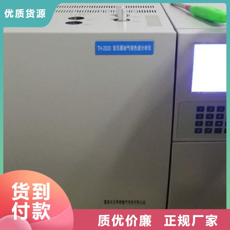 变压器油色谱在线监测系统电力电气测试仪器厂家规格全