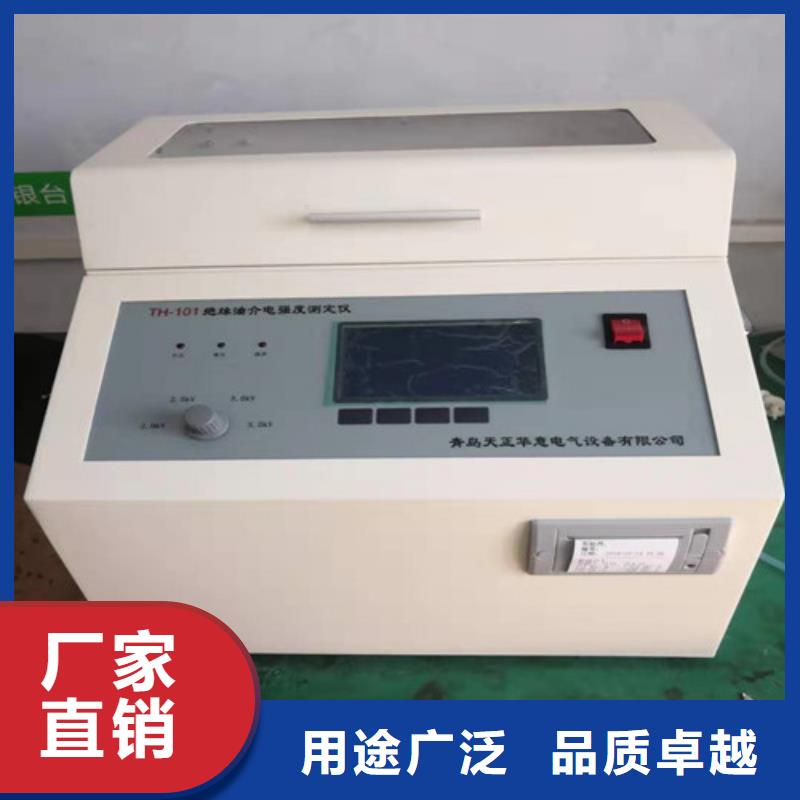 绝缘油介电强度测试仪_【录波分析仪】厂家直营当地品牌