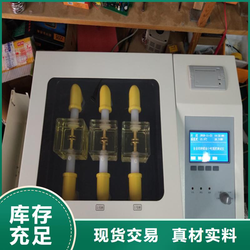 绝缘油介电强度测试仪_【录波分析仪】厂家直营当地品牌