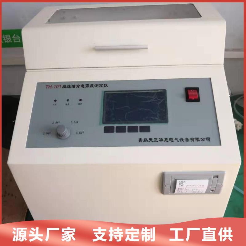 绝缘油介电强度测试仪-【变频串联谐振耐压试验装置】价格有优势|日土|措勤|昌都|山南|拉萨|林芝经销商
