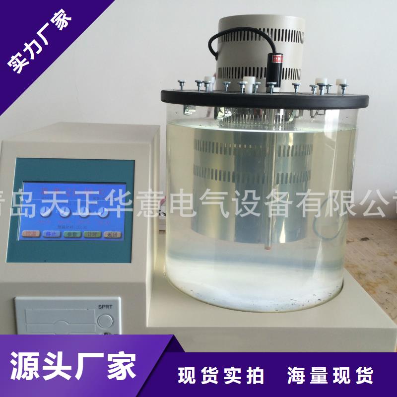 性价比高的自动倾点测定器生产厂家
