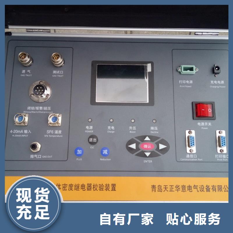 瓦斯继电器校验装置优选厂商