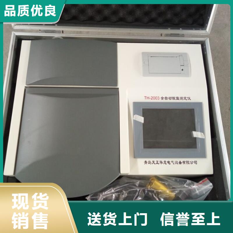 从厂家买售后有保障【绝缘油含气量测定仪】,大电流发生器保障-附近选择我们没错_客户案例