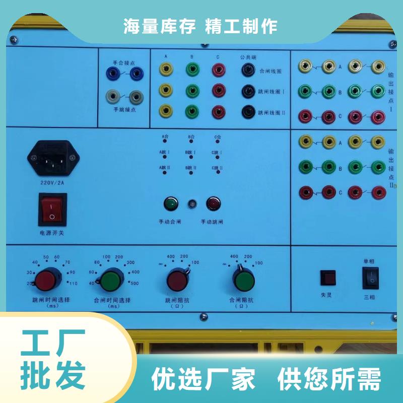 手持式配网变电终端测试仪产品介绍