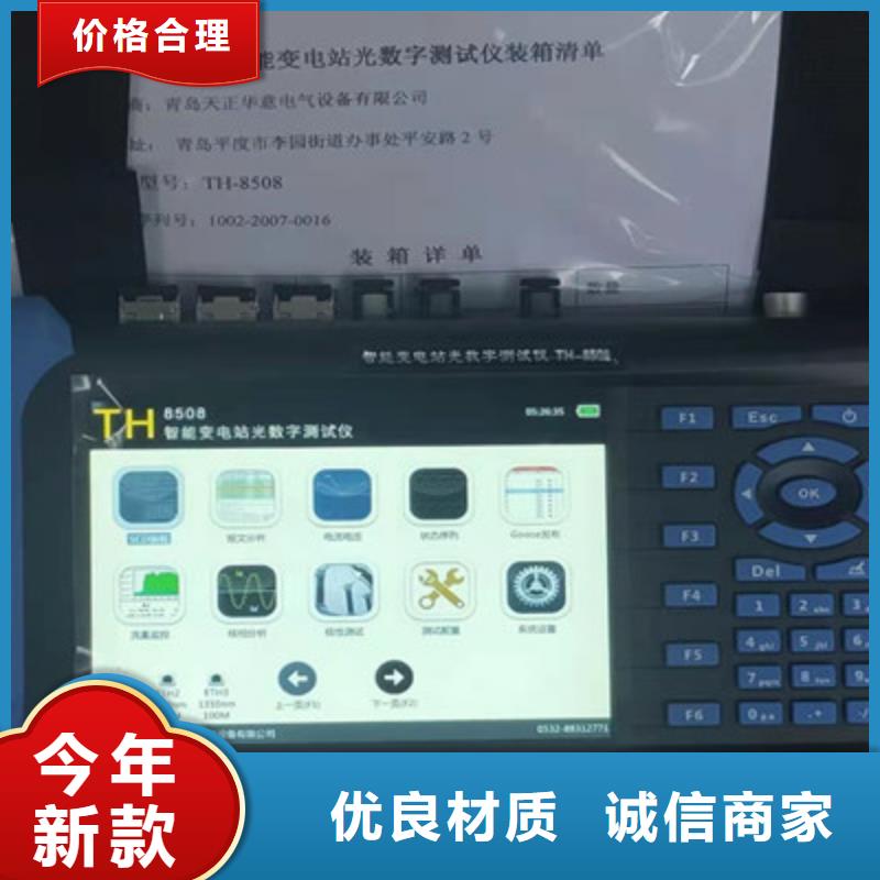 手持式光数字测试仪,【配电终端检测装置】细节展示-天正华意电气设备(三门峡市分公司)