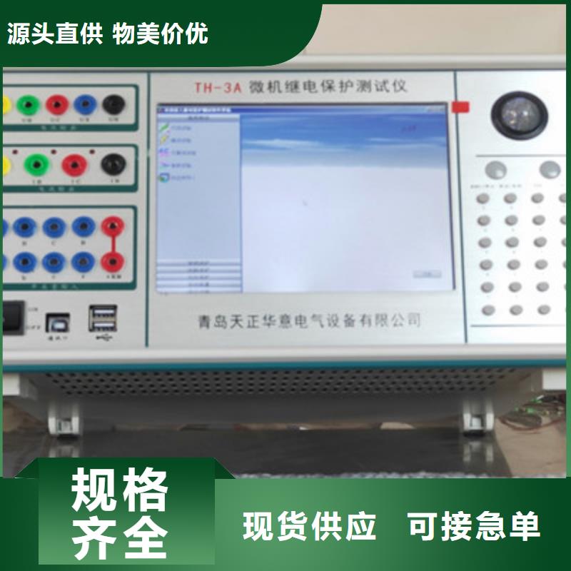 数模一体继电保护测试系统2025已更新(今日/文本)