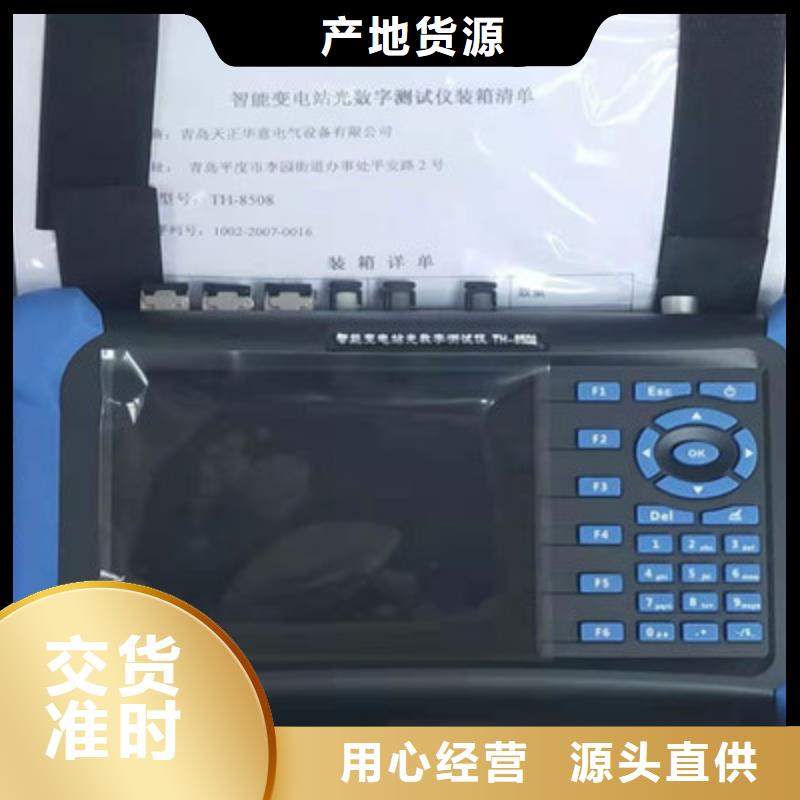 继保测试仪欢迎咨询