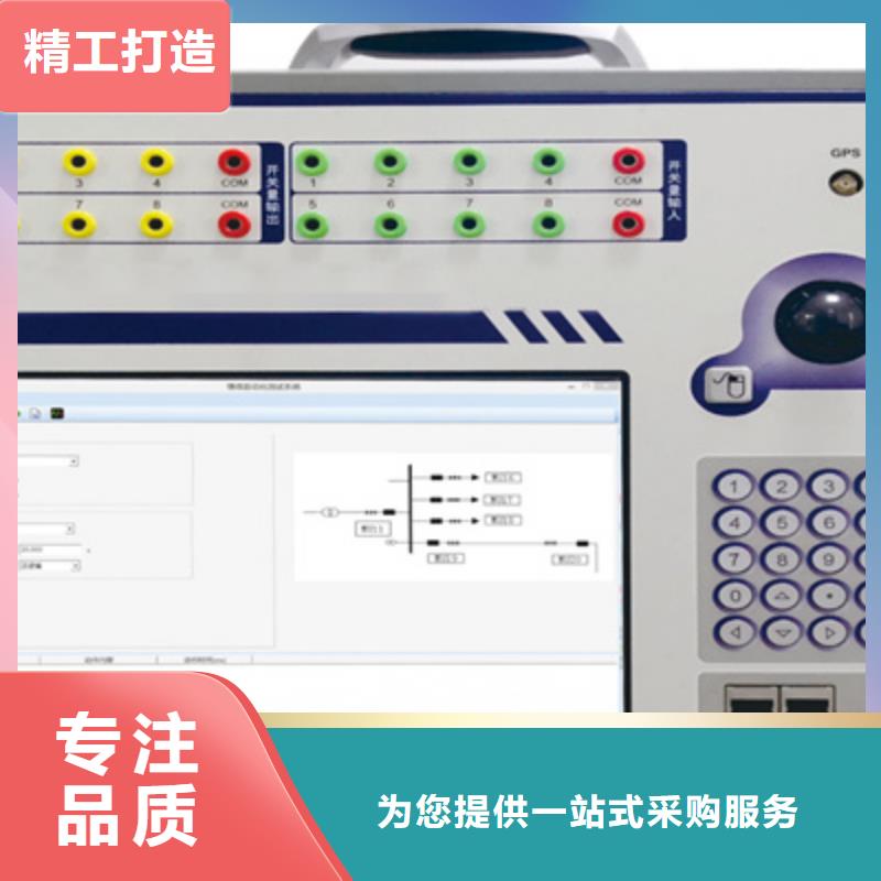 继电保护装置