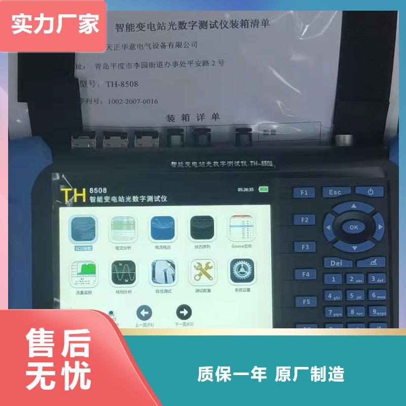 继保测试仪欢迎咨询
