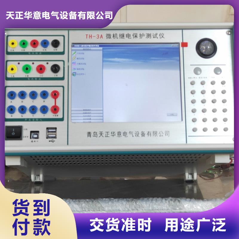 数模一体继电保护测试装置出厂价格