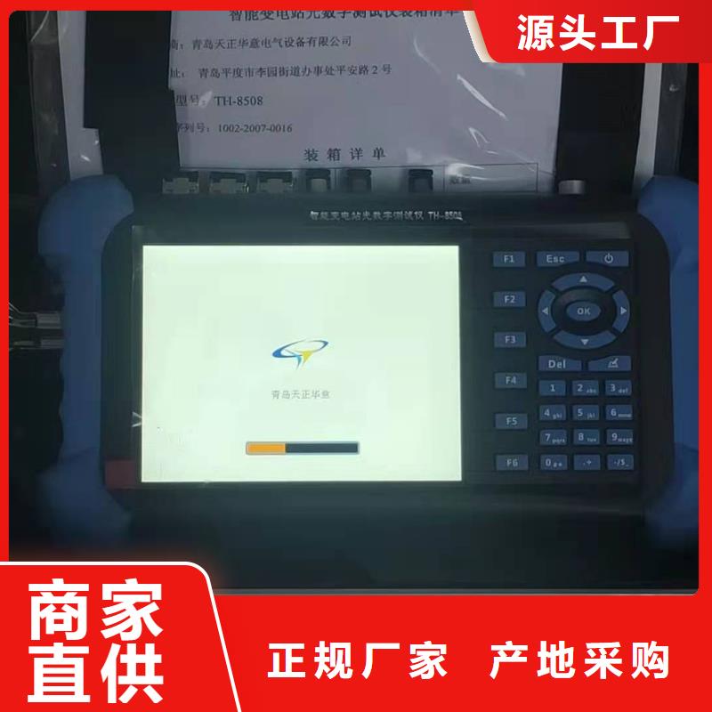 【手持式光数字测试仪】-配电终端运维测试仪优选货源