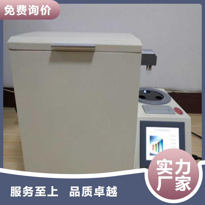 全自动凝点倾点测试仪_【配电终端自动化测试仪】好产品有口碑|灭磁过电压测试装置-天正华意电气设备(泉州市分公司)