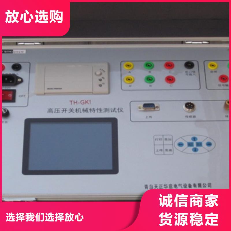 小型交直流空开安秒测试仪供应商