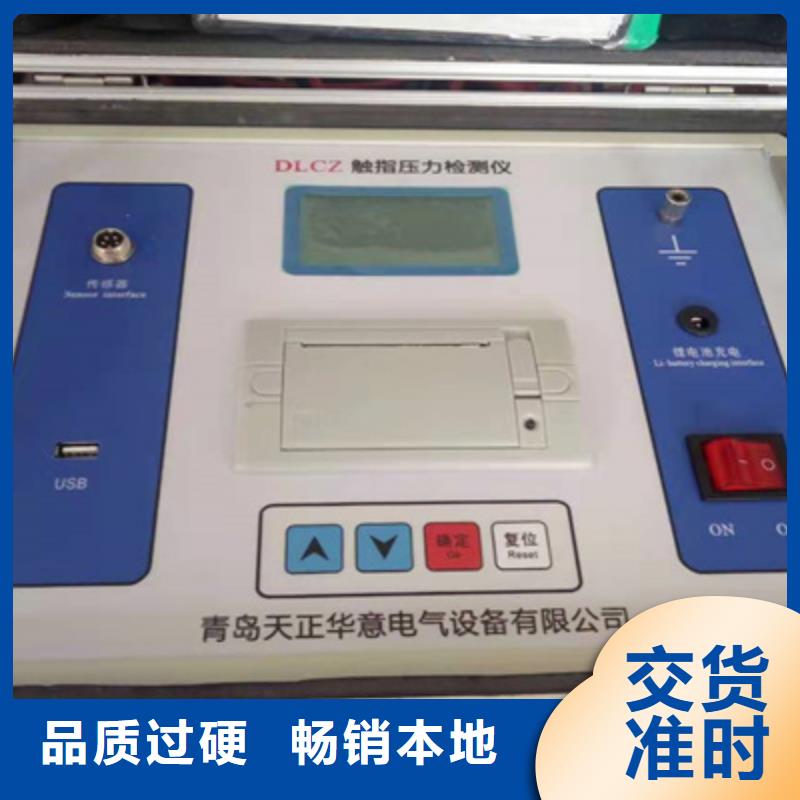 直流断路器测试仪