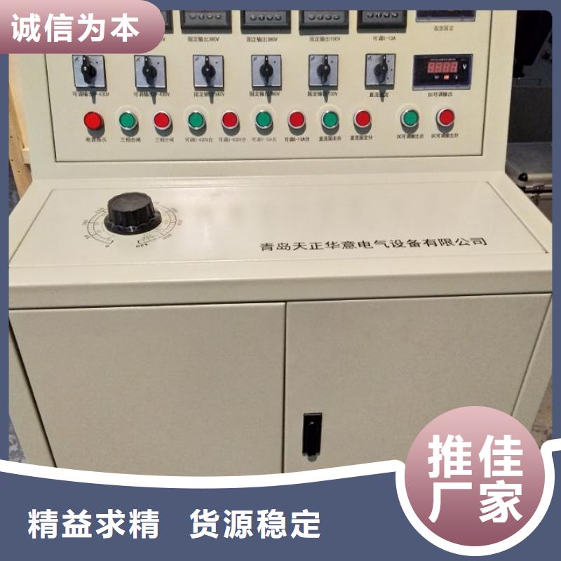 【 电器综合试验台_电力电气测试仪器工期短发货快】 天正华意电气设备(海东市分公司)