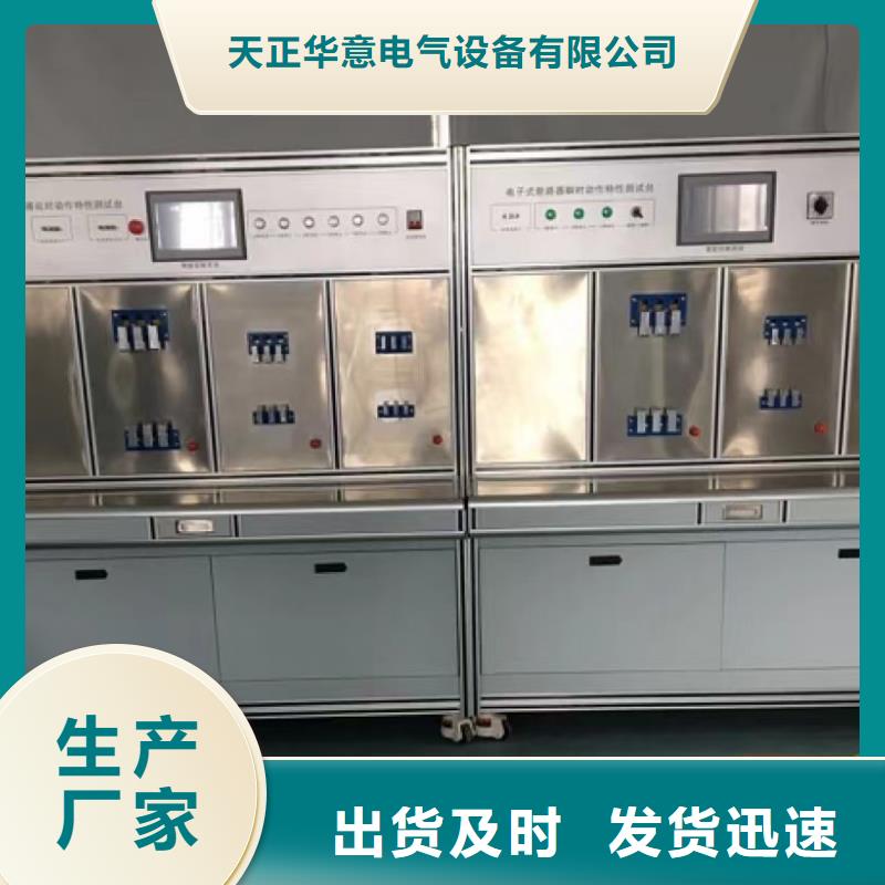 SOE测试仪-微机继电保护测试仪厂家精选