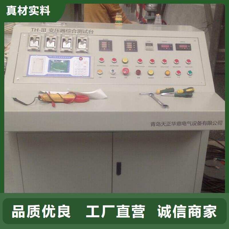 【变压器有载开关测试仪】_直流电阻测试仪商家直供-天正华意电气设备(湛江市分公司)-云推易