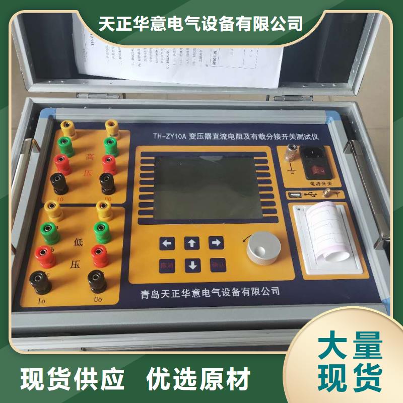 优质消谐电阻器特性参数测试仪的当地厂家