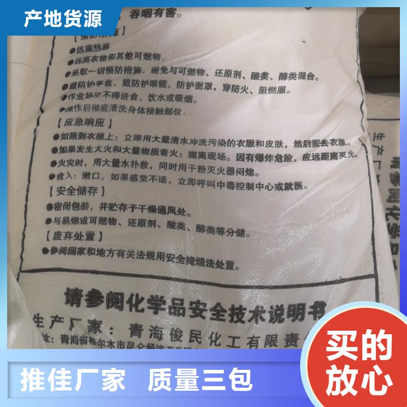 水处理化学品三氯化铁精工打造