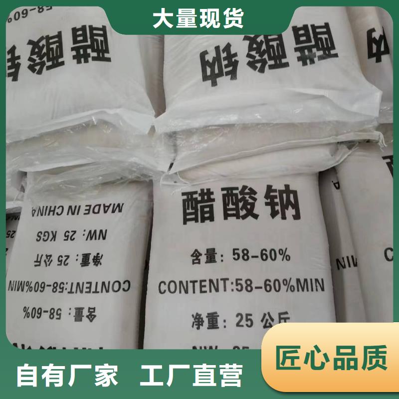 乙酸钠创清【醋酸钠】 食品级硅藻土多年厂家可靠
