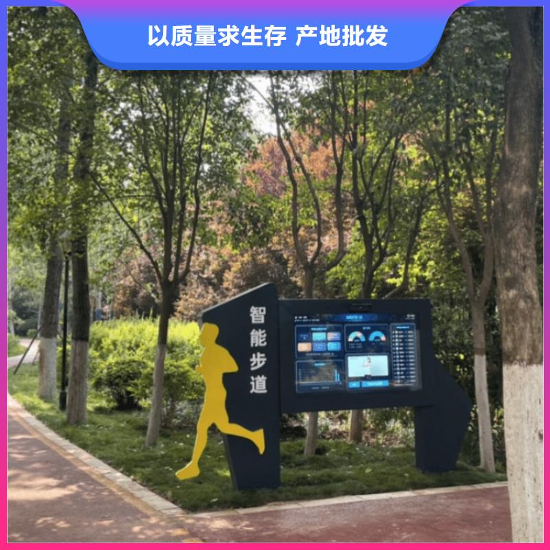 智慧【智能跑步打卡站】懂您所需