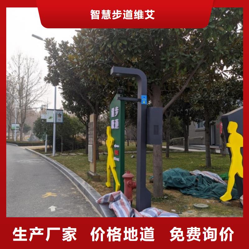 智慧跑道解决方案（维艾狄尔）